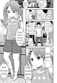 หัวแข็งไปนิด แต่ก็น่ารัก [Fujisaka Lyric] Hankouki demo Kawaii _ She’s Cute Even In Her Rebellious-Phase (Waruiko ni Nacchatta)