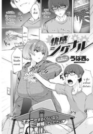 หัวใจฉันไม่ใช่เครื่องจักร [Upanishi.] Kaikan Signal