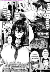 หัวใจดวงนี้เพื่อเธอ | [Miyamoto Issa] Kyoudai wa Nakayoshi (Girls forM Vol. 09)