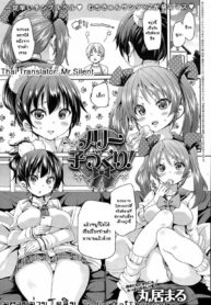 หาของขวัญสุดพิเศษให้พี่ชาย | [Marui Maru] Merry Kozukuri!
