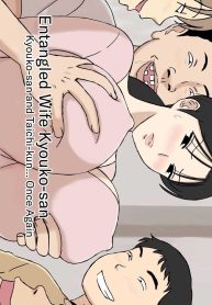 หาคนช่วยฝึกก่อนถึงงานจริง [Urakan] Karamare Tsuma no Kyouko-san Kyouko-san to Taichi-kun, Futatabi Hen Entangled Wife Kyouko-san Kyouko-san and Taichi-kun Once Again