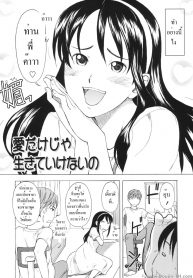 หารายได้จากพี่ชาย [Onizuka Naoshi] Ai Dake ja Ikite Ikenai no _ You Can’t Live On Love Alone