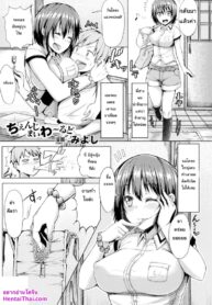หินลับ สลับร่าง | [Miyoshi] Change My World (Bessatsu Comic Unreal TSF M ~Seitenkan Bishoujo ni Semerare Zecchou~)