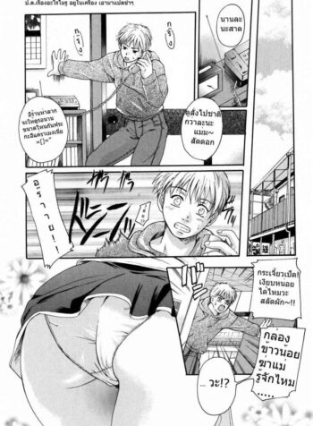 หิวเมื่อไหร่ก็เรียกหนูนะ [Sen] Please Hold Me