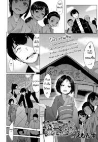 หี(โลลิ)สูบวิญญาณ [Emons] Oidemase! Yorou Onsen