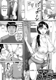 หุ่นยนต์คุณแม่ | [Honebuto Danshaku] Mama Robot (Onna Jigoku, Niku no Tsubo ~Hentairui Inranka Mesubuta Ichidaiki~) (2)