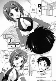 หุ่นยนต์สร้างรักจากอนาคต [Mizushiro Takuya] Younger Girls Celebration Ch.6 – Your Future (2)