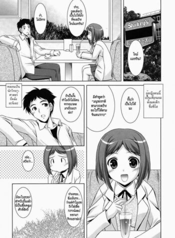 หุ่นยนต์สร้างรักจากอนาคต [Mizushiro Takuya] Younger Girls Celebration Ch.6 – Your Future