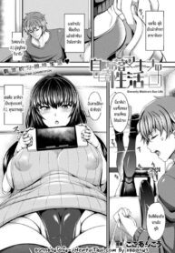 หุ่นยนต์เฝ้าบ้านสาว | [Coco Ankou] Jidaraku Makina no Seikatsu (COMIC Unreal 2021-08 Vol. 92)
