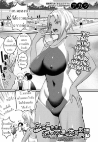 ห่วงวิเศษ [Agata] Mikoko Sensei wa Yokkyufuman no Taiiku Kyoushi Mikoko-Sensei, The Frustrated Phys-Ed Teacher