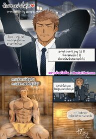 ห้องซาวน่าสื่อรัก | [Suikanotane (Hashikure Tarou)] I Met An Older Man On A Business Trip…