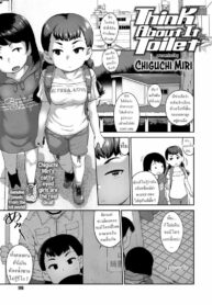 ห้องน้ำสาธารณะ [Chiguchi Miri] Think About It Toilet (2)