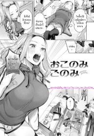 ห้องรก จัดกันสักหน่อย | [Yuzuto Sen] Ippai Sawatte Ch.7