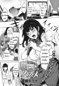 ห้องเก็บเสียง ไม่เก็บสั่น | [Miyabe Kiwi] Fellatio no Tensai Ch.3 (2)