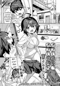 ห้องเดียวและความรู้สึกเดียวกัน [Yokoya Manjirou] Onaji Heya, Onaji Kimochi