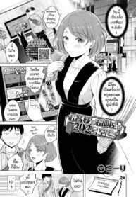 ห้องเบอร์202 [Kohri] Okyakusama no oheya ha 202 goshitsu desu (2)