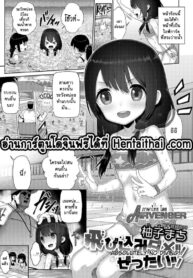 ห้ามกระโดด [Yuzu Machi] Tobikomi Dame Zzettai | Absolutely No Diving! (Digital Puni Pedo! Vol. 07)