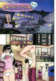 ห้ามขยับต้องหลับต่อ [Shiwasu no Okina] Dare mo Okite wa Naranu | No One Wake Up!