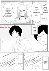 ห้ามช่วยตัวเอง | [Aung15] Don’t Masturbate