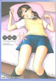 ห้ามใจรักต้องห้าม | (C60) [Studio NEO BLACK (NEO BLACK)] Heisateki Imouto Asakura Hitomi | Closing Sister
