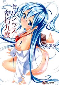 องศาเสียว อุณหภูมิเดือด 39 Degrees Celsius! (Denpa onna to seishun otoko) (3)