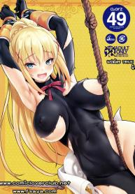 อดกลั้นเพื่อฝันเปียก [clesta (Cle Masahiro)] CL-orz 49 Kono Subarashii Sekai ni Syukufuku o