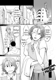 อดีตนักเรียน [Mikami Cannon] Enchou Onegaishimasu | Extension, Please! (Gekkabijin)
