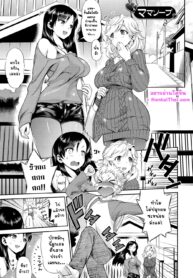 อดีตเบอร์ตอง เจอสองคนเลย | [Wamusato Haru] Mama Soap | Mama Soap Land (COMIC Anthurium 002 2013-06)