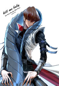 อดใจไม่ไหวแล้ว | [ultimate OS (OS)] Kill me baby (Yu-Gi-Oh!)