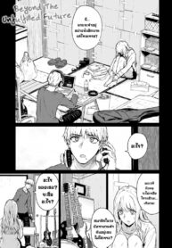 อนาคตที่ไม่สมหวัง [Tamabi] Mirai ni Narenakatta Ano Hi kara | Beyond The Unfulfilled Future (COMIC Anthurium 2022-07)