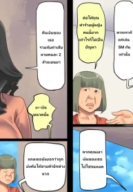 อพาร์ตเมนต์ทาส 2 ราชินีร่ำไห้ (2)