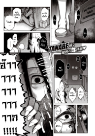 อพาร์ทเม้นท์สุดหลอน คุณเจ้าของสุดเฮี้ยน [TANABE] Sono Kanrinin-san, Inki ni Tsuki (2)