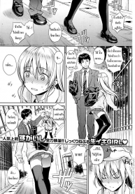 อยากกลับพร้อมเธอ [Sugaishi] Quick or Slow (2)
