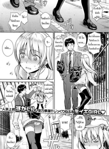อยากกลับพร้อมเธอ [Sugaishi] Quick or Slow