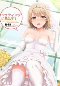อยากขอบคุณเธอจริงๆนะ (COMIC1☆15) [Inanaki Shiki] Wedding Irohasu! – Iroha’s gonna marry you after today’s scholl! (2)