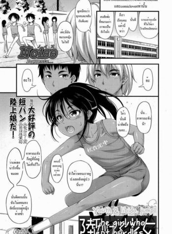 อยากจะเก็บเธอไว้ ทั้งสองคน [Noise] Riku Kakeru Shoujo The Girl Who Lept Hurdles (Comic LO 2013-8) (2)