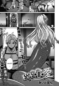 อยากจ้องเท่าไหร่ก็จ้องเลย [Meetban] Eye・I・Ai (COMIC GAIRA Vol 08) (2)