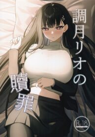 อยากช่วยส่วนตัว (C103) [Inari Koubou (Tennen Inari)] Tsukatsuki Rio no Shokuzai | Tsukatsuki Rio’s Atonement (Blue Archive)