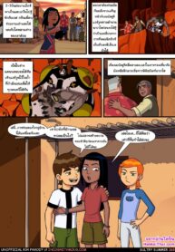 อยากทำอะไรก็ทำ 13 | [Incognitymous] Sultry Summer Ch.13 (Ben 10) (2)
