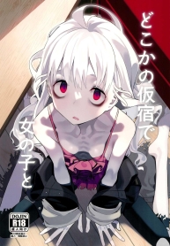 อยากทำอะไรรึเปล่า (C103) [Miyazen] Doko ka no Kariyado de onnanoko to With A Girl Over In A Rented Apartment Somewhere (Albatross Koukairoku)