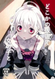 อยากทำอะไรรึเปล่า (C103) [Miyazen] Doko ka no Kariyado de onnanoko to | With A Girl Over In A Rented Apartment Somewhere (Albatross Koukairoku)