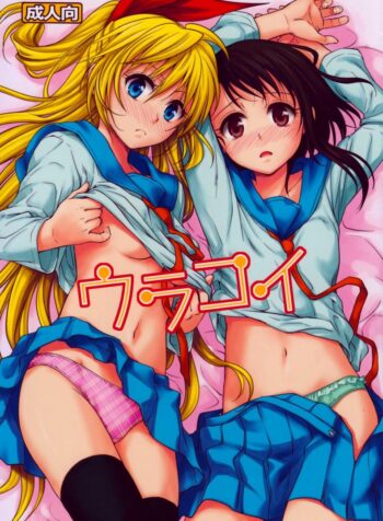 อยากทำอีกรอบ (C84) [Takumi na Muchi (Takumi na Muchi)] Urakoi (Nisekoi)