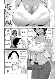 อยากนมใหญ่เหมือนแม่ไหม [momonosuke] Otonarisan no Jun – kun (4)
