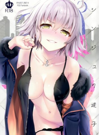 อยากบังคับโดนจู่โจม (COMIC1☆11) [AYUEST (Ayuya)] Shinjuku Maigo (Fate/Grand Order)