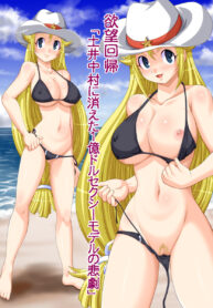 อยากปลดชุดว่ายน้ำเธอ [Nightmare Express -Akumu no Takuhaibin-] Yokubou Kaiki dai 414 shou -Bijuu Goukan Keikaku “Ichi” 1oku $ Sexy Model no Higeki | Ch.414 The Tragedy of the Sexy Million-Dollar Model’s Disappearance At Donaka Village (Keroro Gunsou)