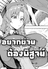 อยากผ่านต้องพิสูจน์ | [Ahemaru] Saimin Joushiki Kaihen Hong Meiling | Change of Common Sense Hypnosis on Hong Meiling (Touhou Project)