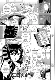 อยากมีคู่แบบเพื่อน ๆ [Uesugi Kyoushirou] Nekomimi no Hito – The Girl with the Kitty Ears