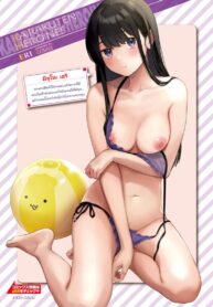 อยากรู้จักกับความรัก [Gosaiji] Amai Aimai (3)