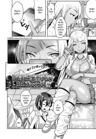 อยากรู้วิธีหาเงินเติมเกมมั้ย [Yasomono] Sonna ni kakin suru to ninshin shichau yo!