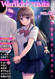 อยากรู้อยากลอง | [Kaishinshi] Himitsu no benkyō-kai (Warikiri TIMES Zenkokuban VOL.1) (2)